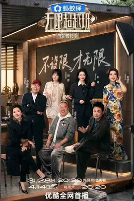 头脑风暴夜 益智综艺在线观看